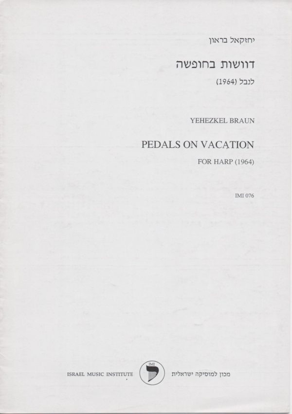 Pedals On Vacation Braun Y.