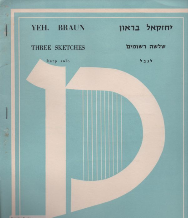 Three Sketches Braun Y.